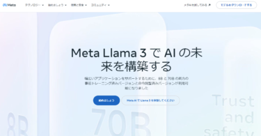 無料で始めるAI革命！Meta（メタ）の最新AI「Lama3」の機能と活用法